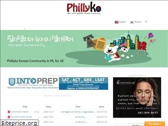 phillyko.com