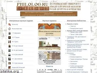 philolog.ru