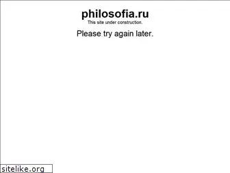 philosofia.ru