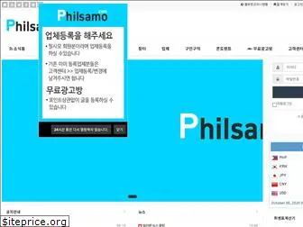 philsamo.com