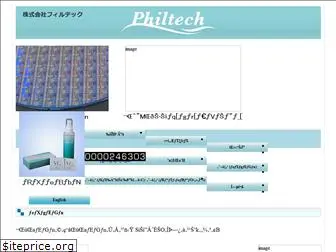 philtech.co.jp