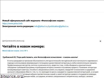 phisci.ru