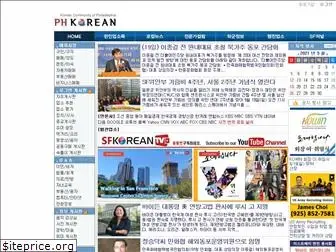 phkorean.com
