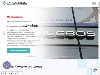 phlebos.com.ua