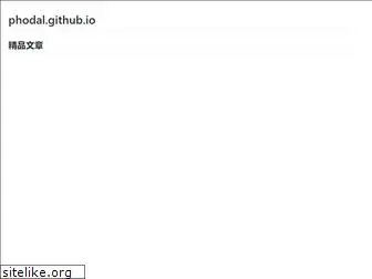 phodal.github.io
