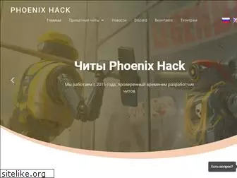 www.phoenix-hack.org