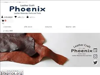 phoenix-shop.jp