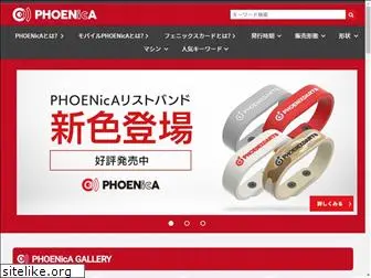 phoenixcard.jp