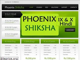 phoenixshiksha.com