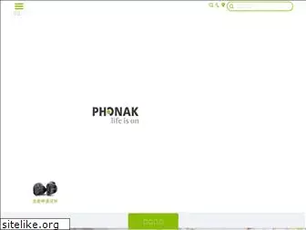 phonak.com.cn