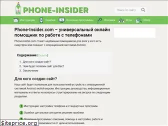 phone-insider.com