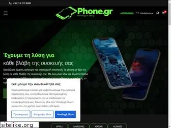 phone.gr