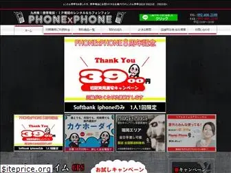 phone2.jp