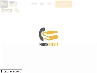 phoneshaala.org