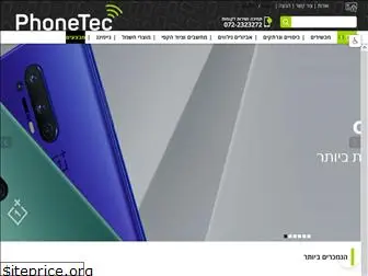 phonetec.co.il