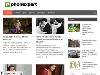 phonexpert.ru