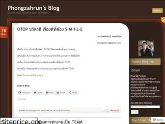 phongzahrun.wordpress.com