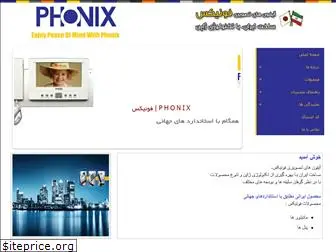 phonix-home.com