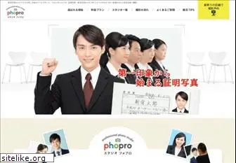 phopro.jp