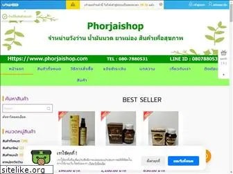 phorjaishop.com
