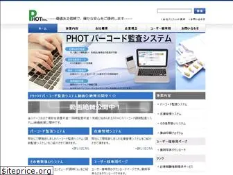 phot.co.jp