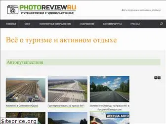 photo-review.ru