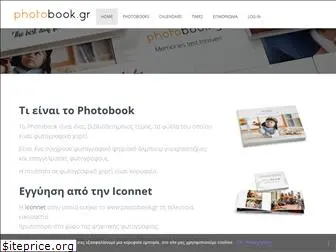 photobook.gr