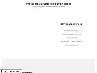 photocards.com.ua
