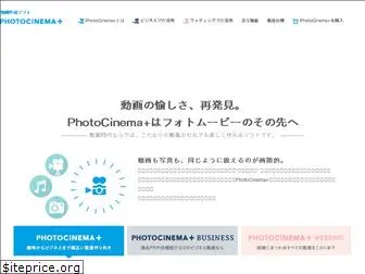 photocinema.jp