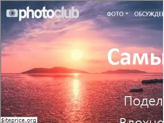 photoclub.by