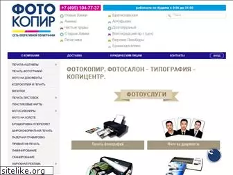 photocopir.ru