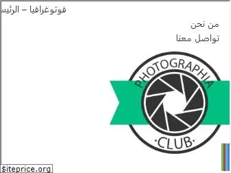 photographia.club