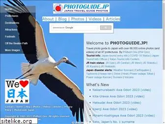 photoguide.jp