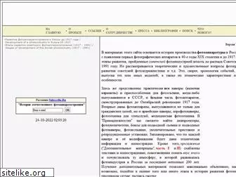 photohistory.ru