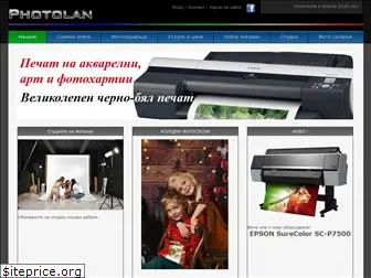 photolan.net
