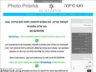photoprisma.co.il