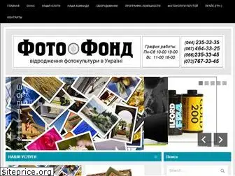 photoprolab.com.ua