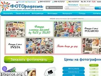 photoradost.com.ua