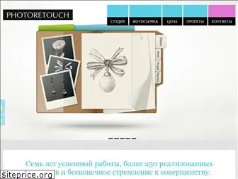 photoretouch.ru