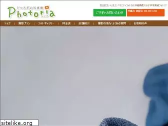 photoria.jp