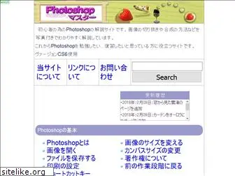 photosh.net