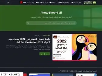 photoshop4all.com