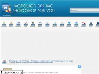 photoshop4u.ru