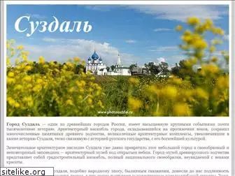 photosuzdal.ru