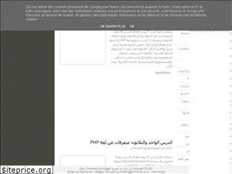 php-arabe.blogspot.com