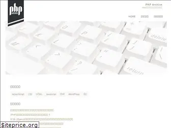 php-archive.net