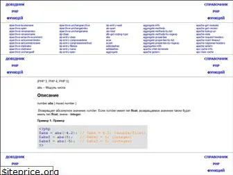 php-functions.ho.ua