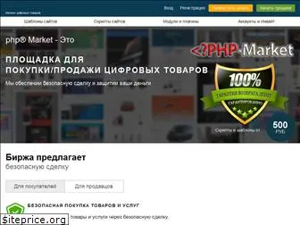 php-market.com