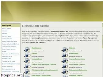 php-s.ru