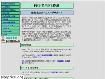 php-web.net